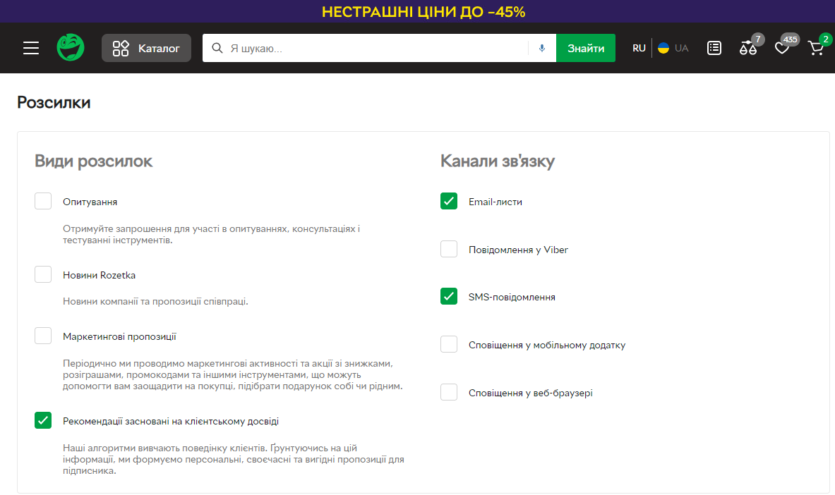Приклад форми згоди на розсилку Приклад форми згоди на розсилку