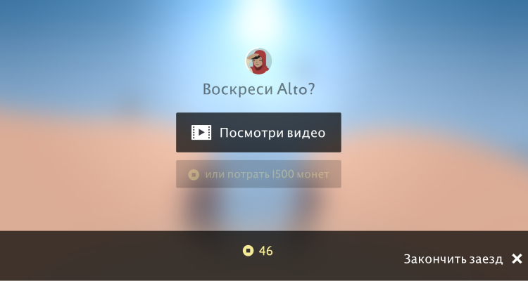Баллы или запасная жизнь в онлайн-играх — частые бонусы в обмен на просмотр рекламы