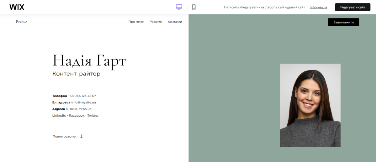 Шаблон портфоліо в Wix