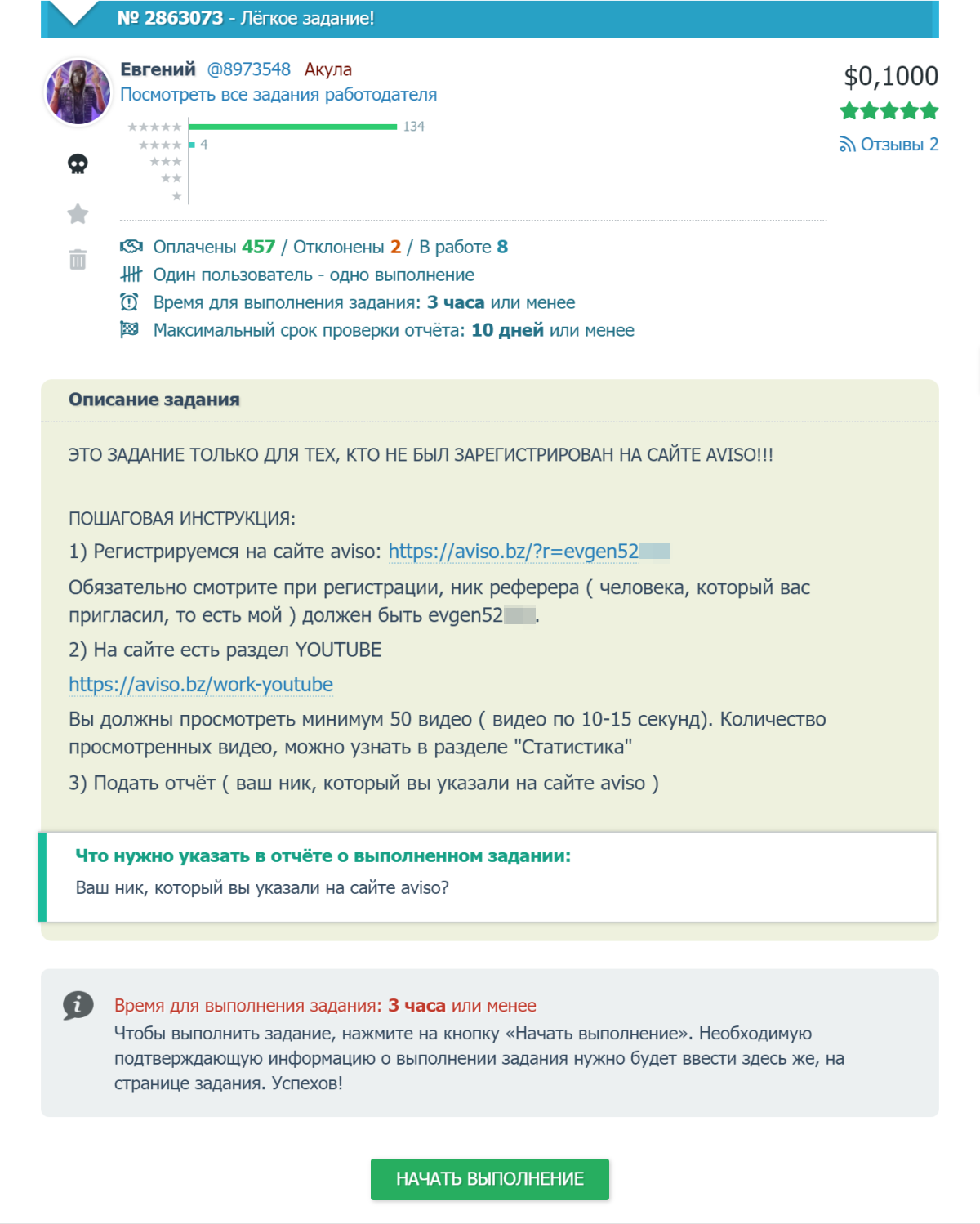 Пример задания на просмотр видеороликов
