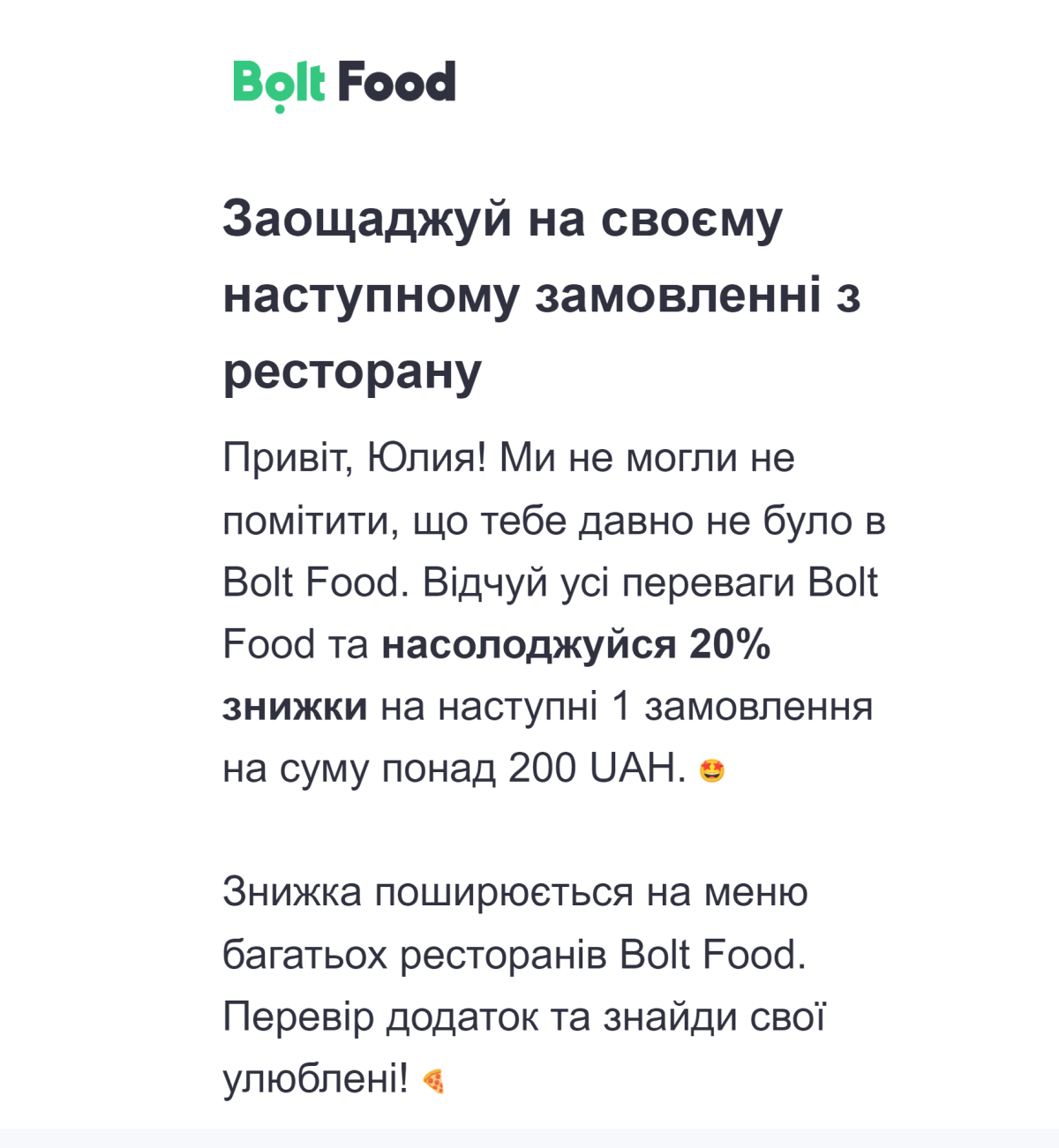 Лист із пропозицією знижки від магазину техніки