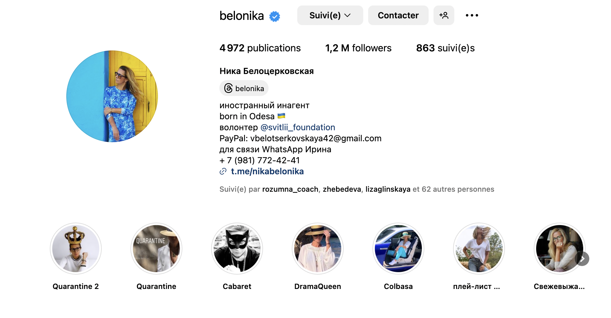 Профиль в Instagram украинского блогера Ники Белоцерковской Профиль в Instagram украинского блогера Ники Белоцерковской