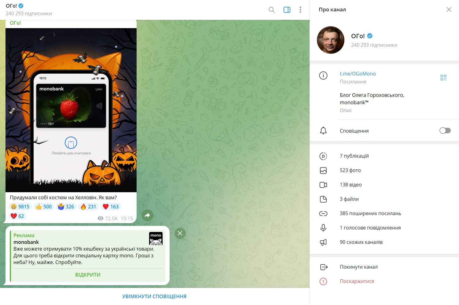 Официальная реклама Telegram всегда обозначена словом «Реклама» Официальная реклама Telegram всегда обозначена словом «Реклама»