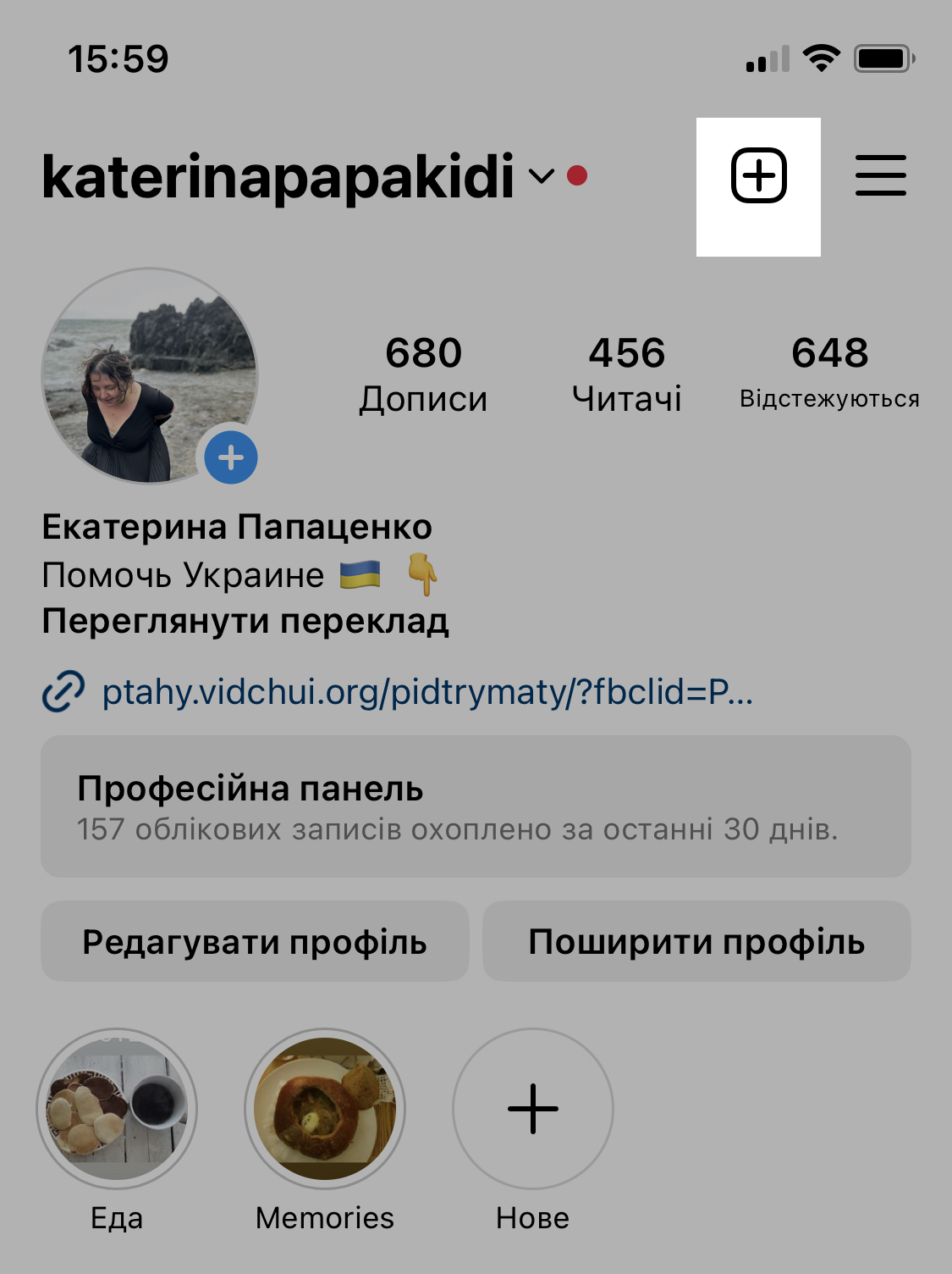 Початок відкладеного постингу в Інстаграм Початок відкладеного постингу в Інстаграм
