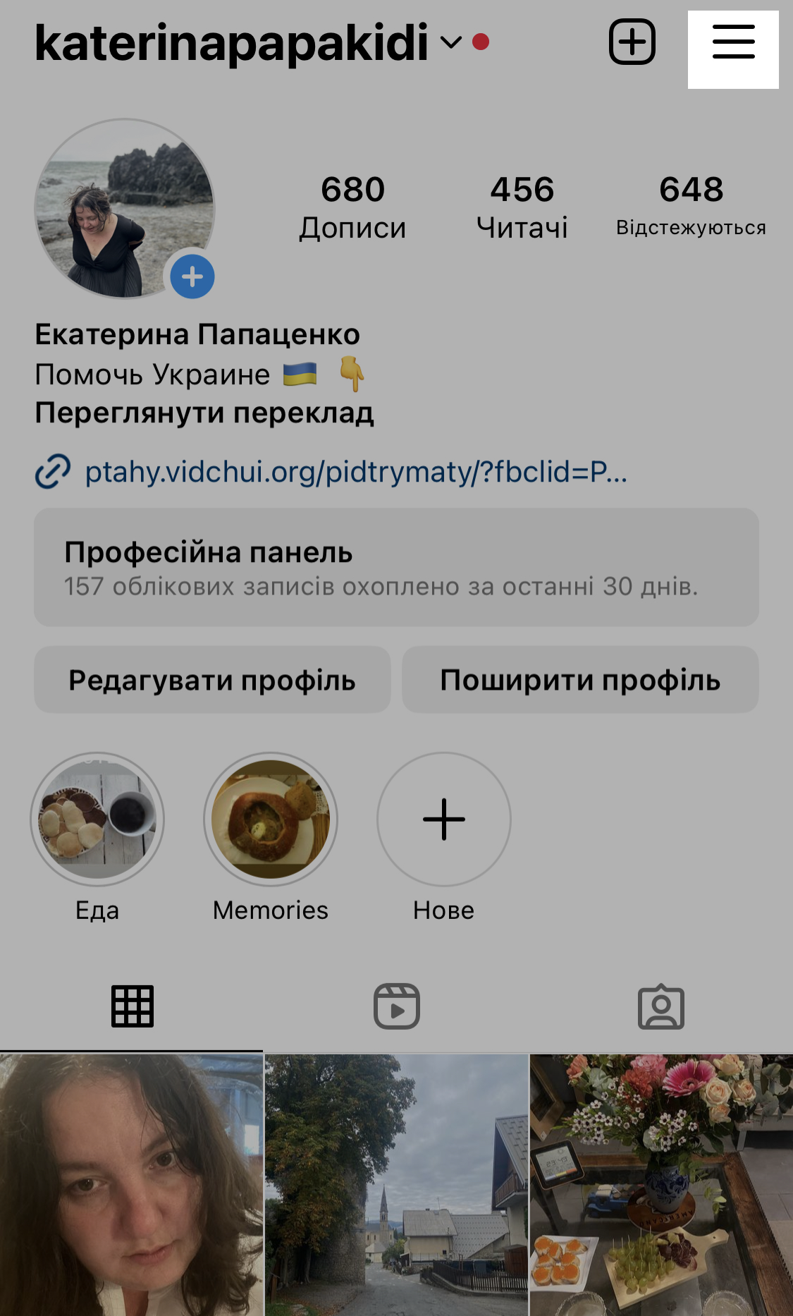 Перехід у розділ із запланованим контентом в Інстаграм Перехід у розділ із запланованим контентом в Інстаграм