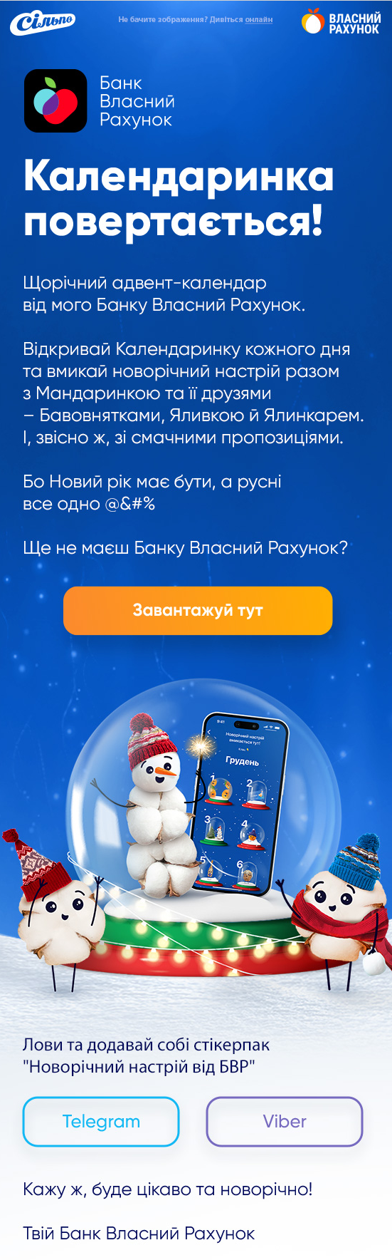 Приглашение присоединиться к «Календаринке» Приглашение присоединиться к «Календаринке»