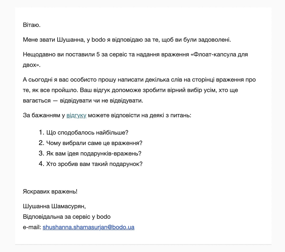 Приклад від bodo Приклад від bodo