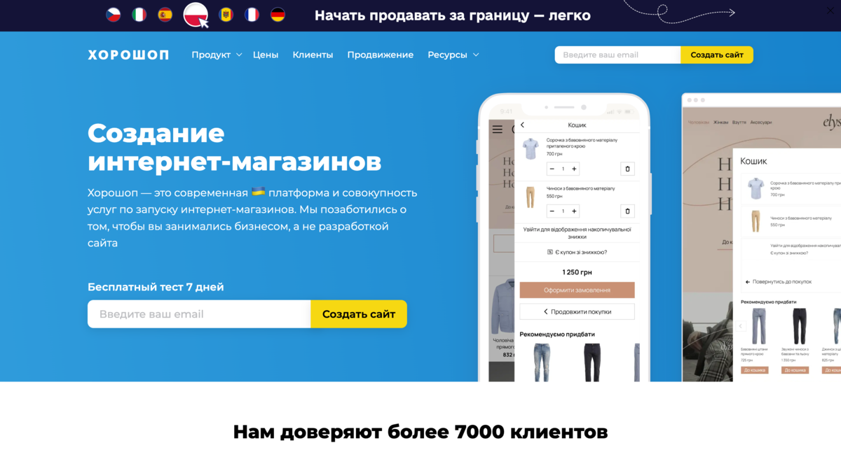 Встроенная форма захвата лидов