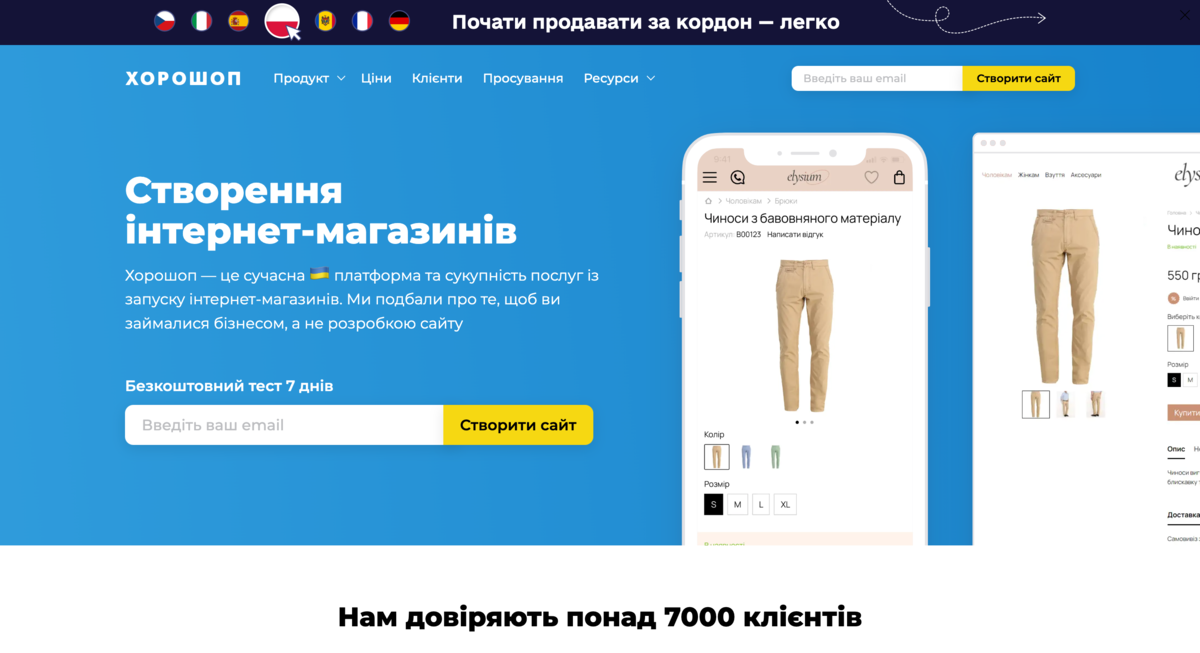 Вбудована форма захоплення лідів