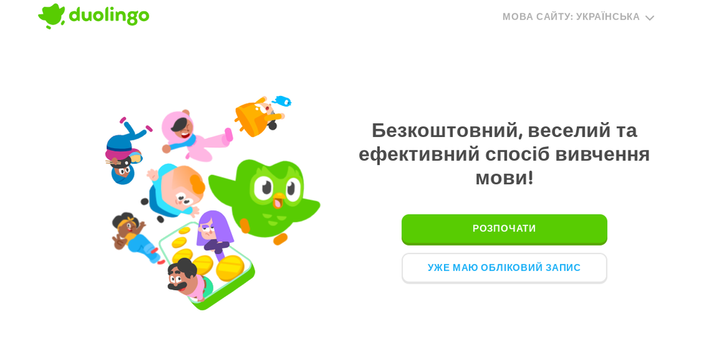 Приклад УТП онлайн-платформи вивчення іноземних мов Приклад УТП онлайн-платформи вивчення іноземних мов
