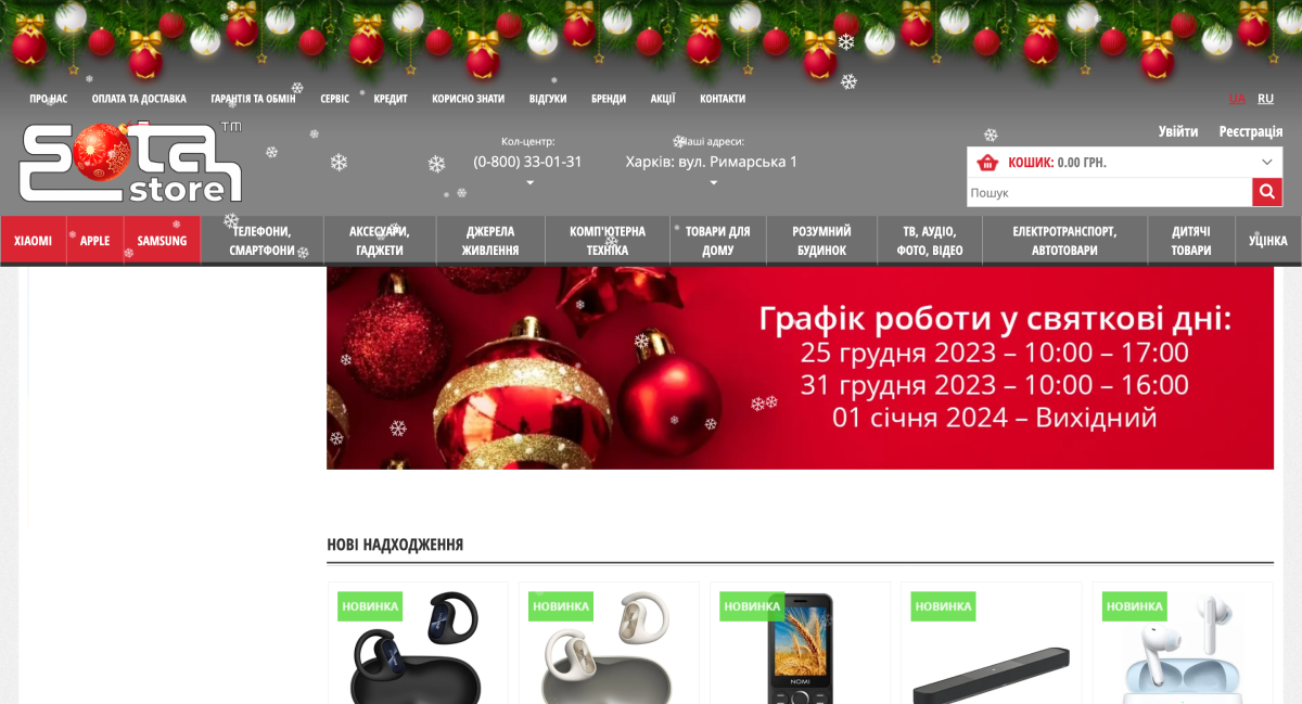 Оголошення про зміни в графіку роботи на головні сторінці сайту Оголошення про зміни в графіку роботи на головні сторінці сайту