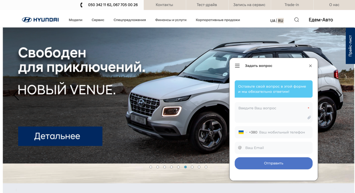 Форма сбора лидов в онлайн-чате на сайте эффективна даже в нерабочие часы