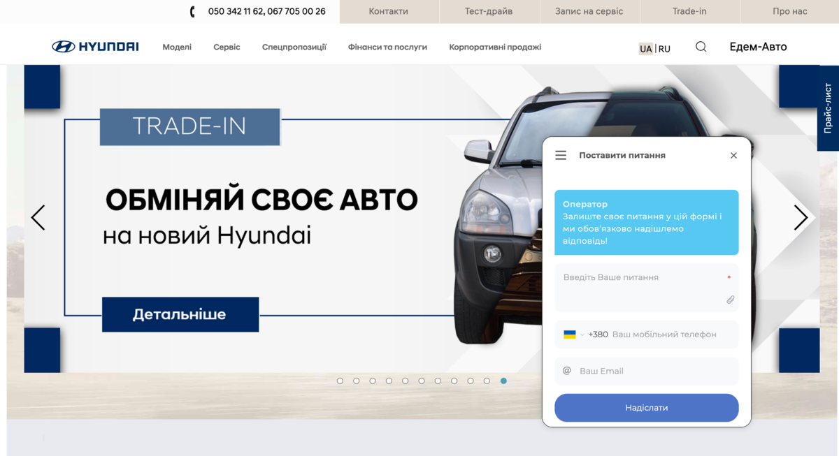 Форма збору лідів в онлайн-чаті на сайті ефективна навіть у неробочі години