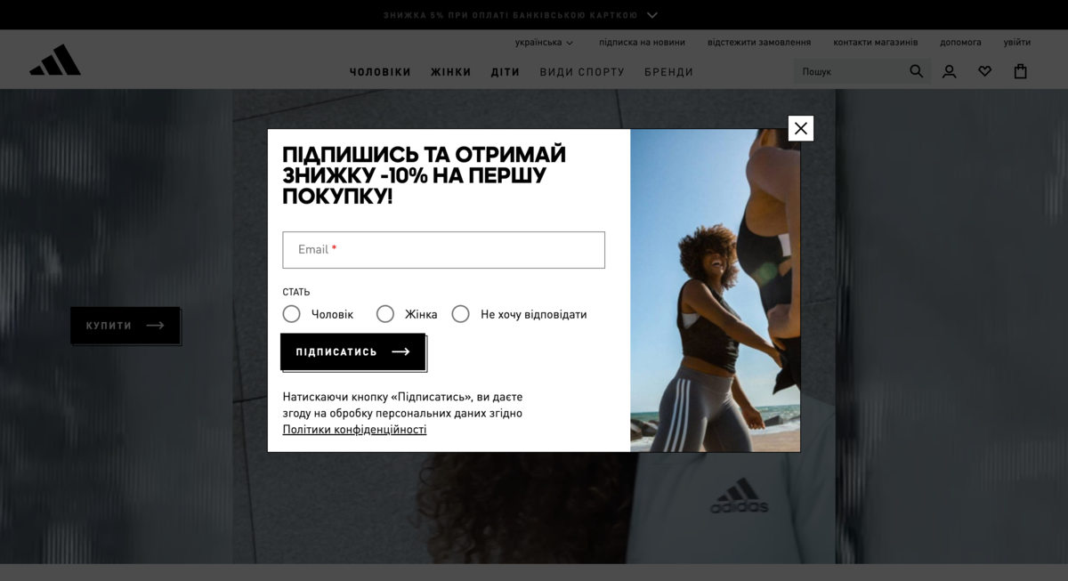 Лід-форма без чекбоксу згоди на обробку персональних даних