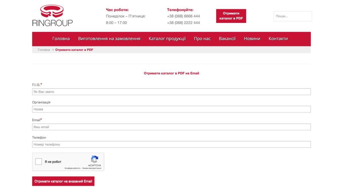 Каталог обладнання для сільськогосподарської техніки в обмін на email фермера