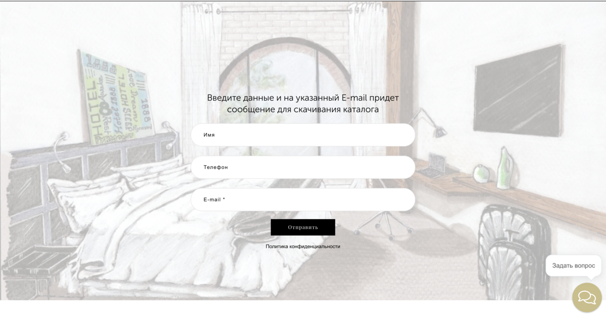 Каталог оборудования для гостиничных номеров в обмен на email отельера