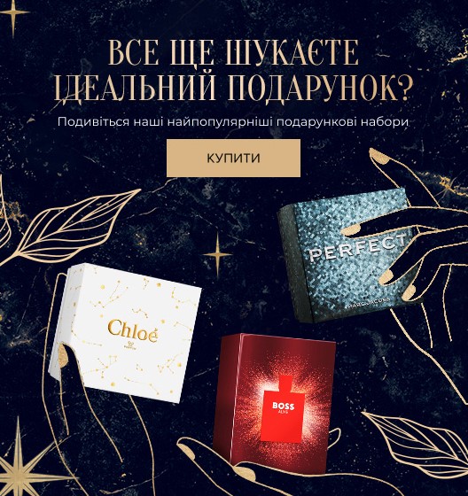 Оффер с праздничными наборами в рассылке MAKEUP Оффер с праздничными наборами в рассылке MAKEUP