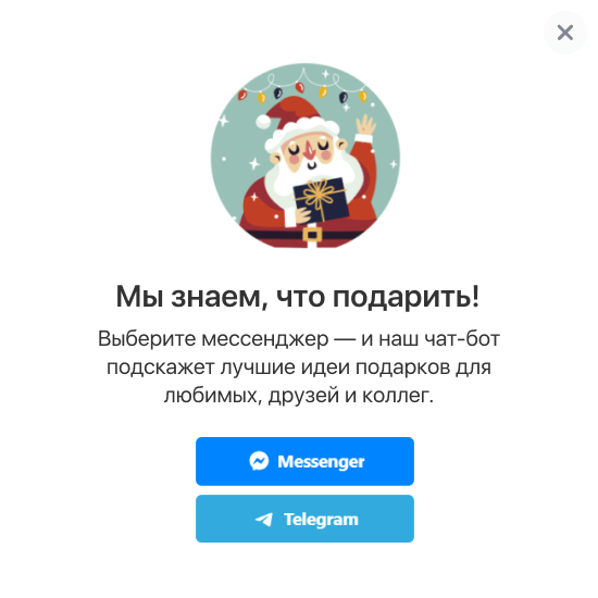 Шаблон попапа для сбора лидов в период новогодних праздников Шаблон попапа для сбора лидов в период новогодних праздников