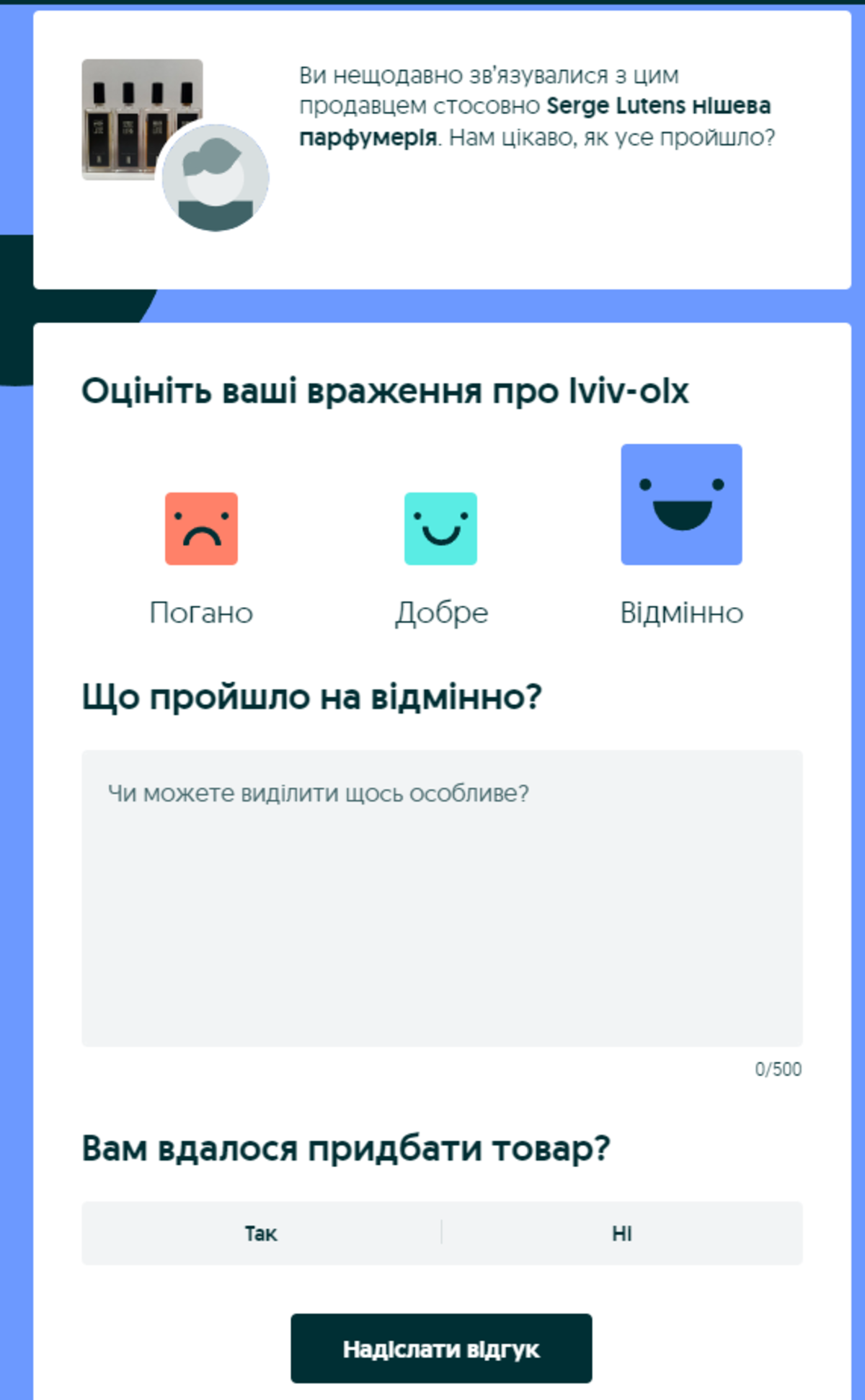 Приклад від OLX Приклад від OLX