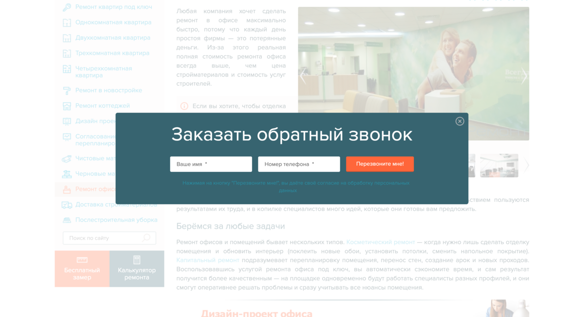 Эта форма тоже отличается минималистичным дизайном, но внимание привлекает кнопка: яркая, с активным призывом к действию.