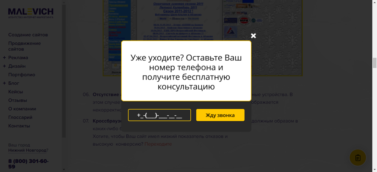 Всплывающий попап при закрытии вкладки