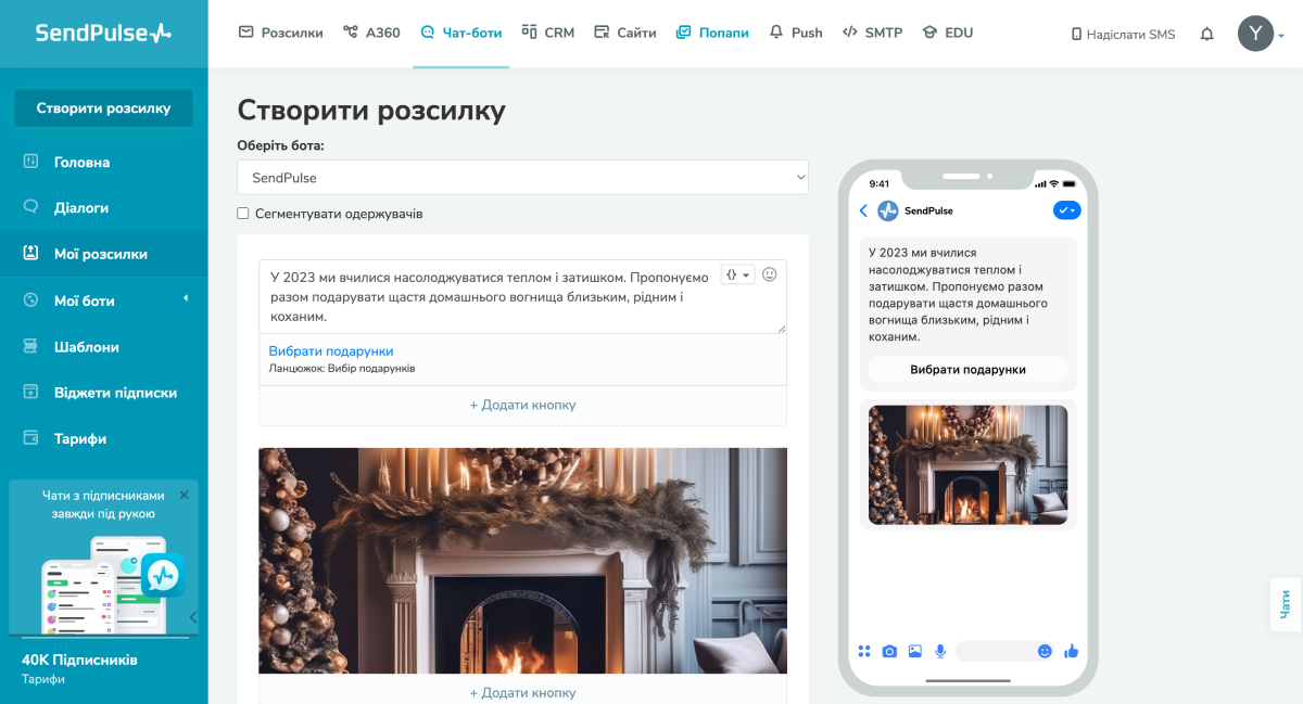 Вікно редагування та попереднього перегляду повідомлення