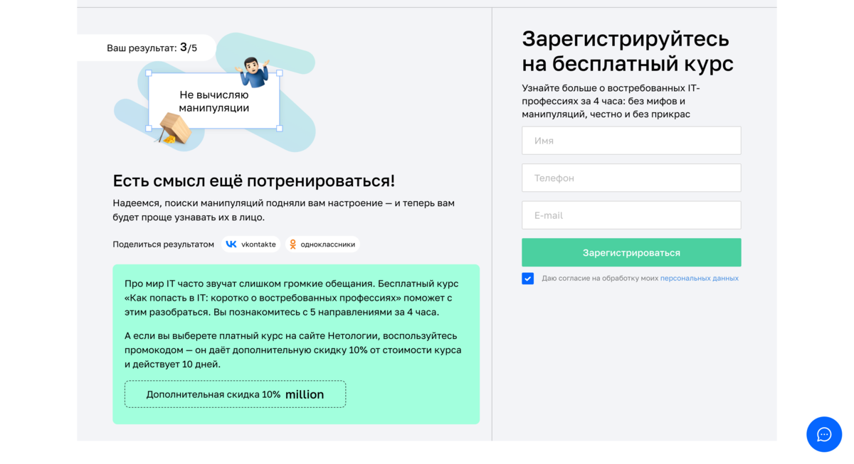 Пример игровой механики