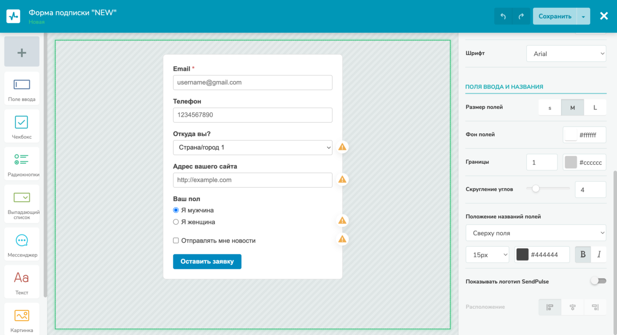 Конструктор лид-форм SendPulse