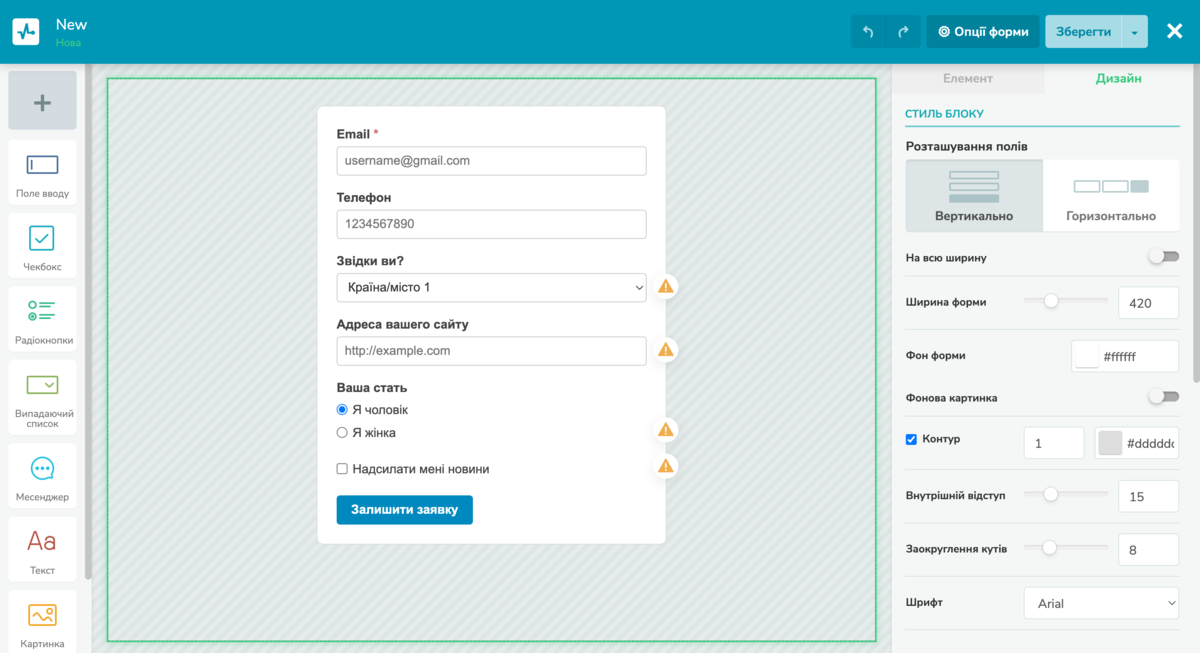 Конструктор лід-форм SendPulse
