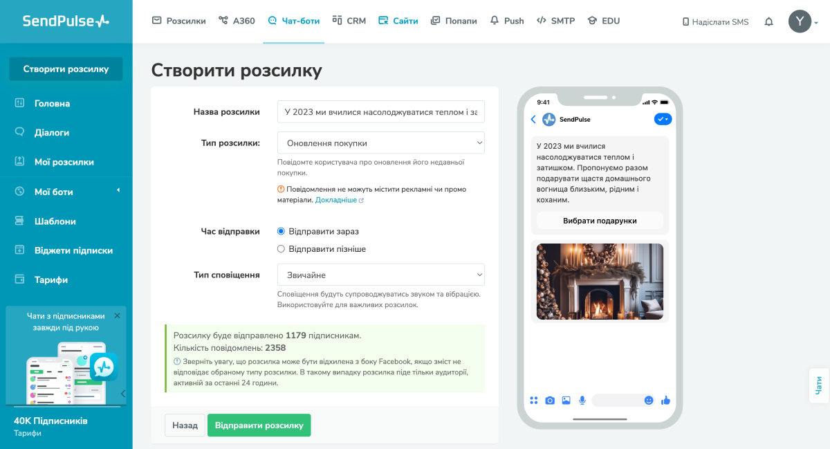 Налаштуйте час надсилання та перейменуйте розсилку