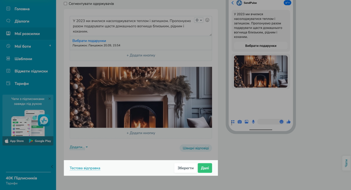 Тестова відправка