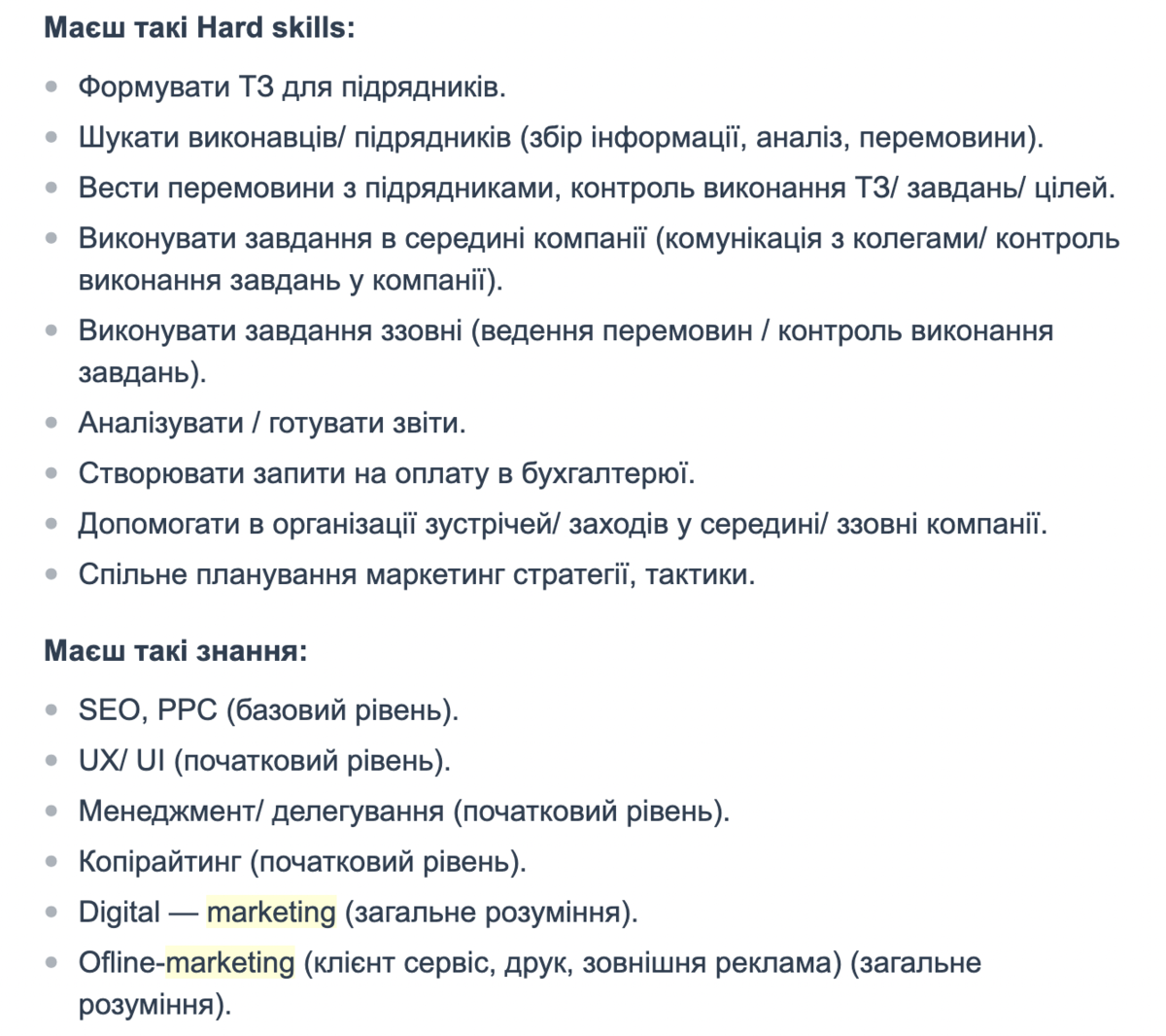 Опис вакансії менеджера з маркетингу з Work.ua