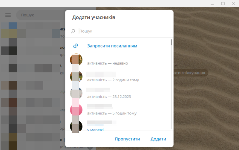 Запросіть знайомих Запросіть знайомих