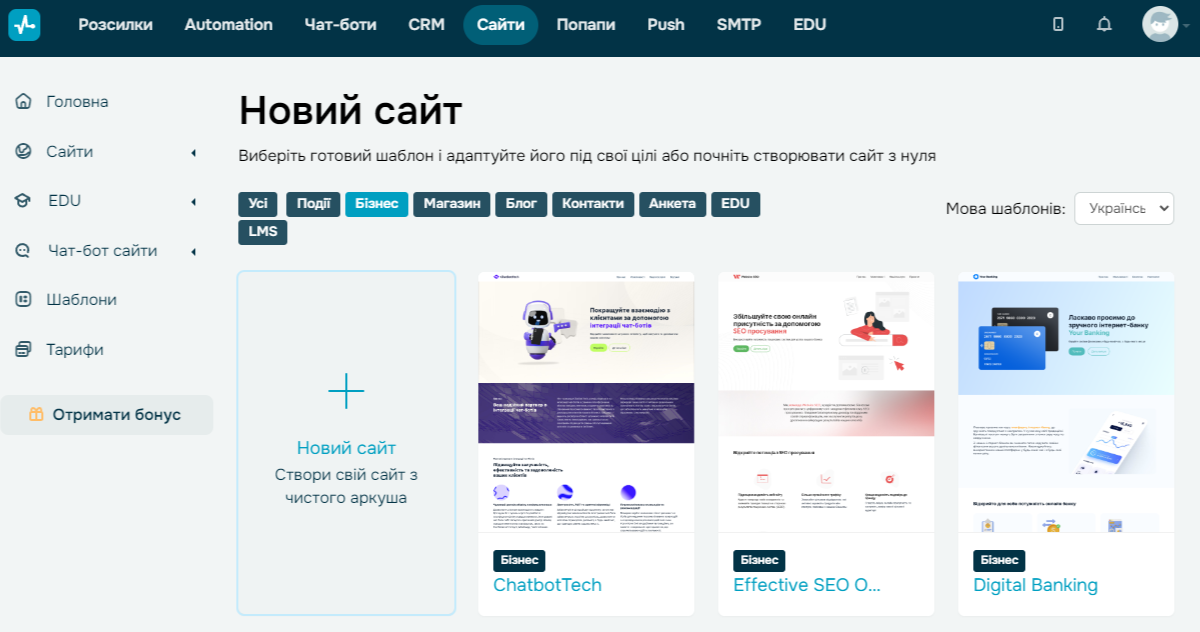 Конструктор лендингів SendPulse