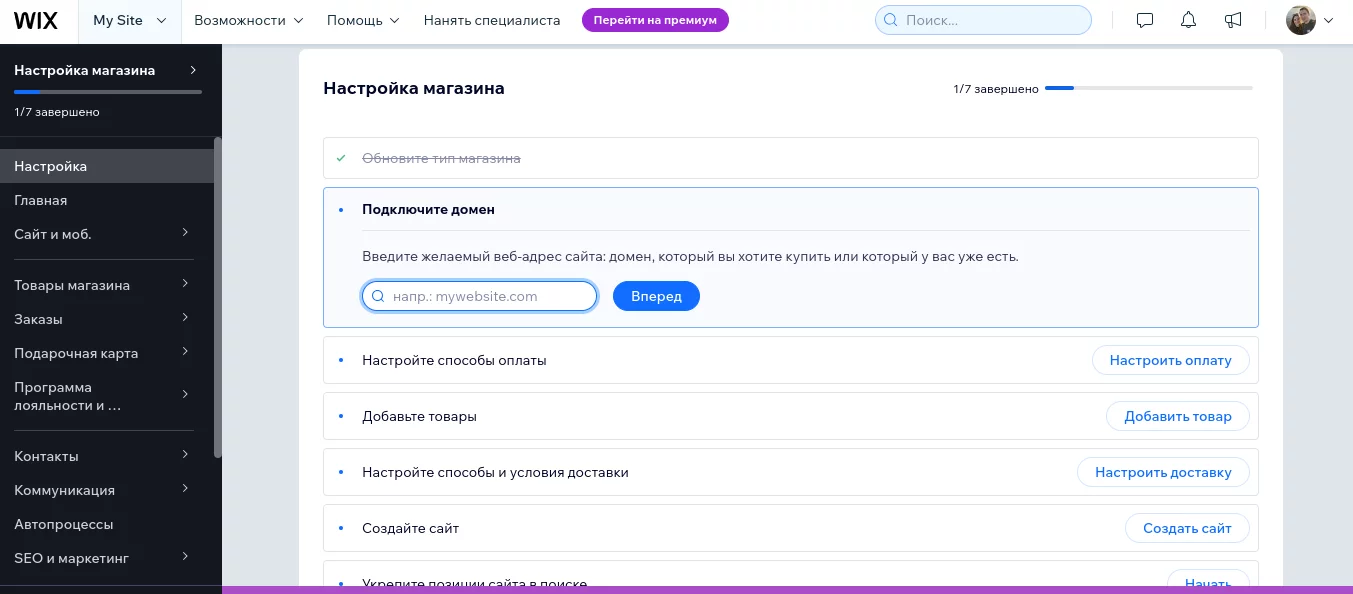 В особистому кабінеті розробника Wix є все необхідне, щоб налаштувати обраний тип сайту в діалоговому режимі В особистому кабінеті розробника Wix є все необхідне, щоб налаштувати обраний тип сайту в діалоговому режимі