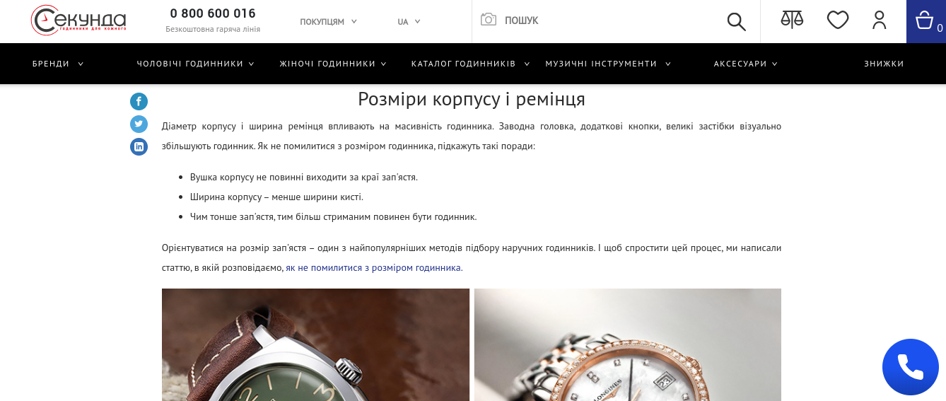 Приклад описового анкору Приклад описового анкору