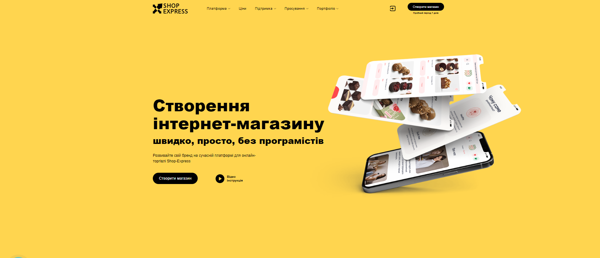 Українська платформа для розробки онлайн-магазинів Українська платформа для розробки онлайн-магазинів