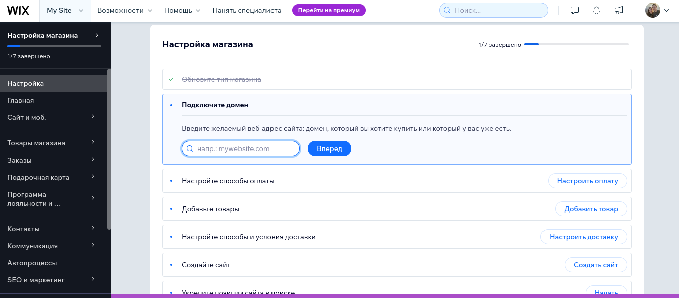 В личном кабинете разработчика на Wix есть все необходимое, чтобы настроить выбранный тип сайта в диалоговом режиме