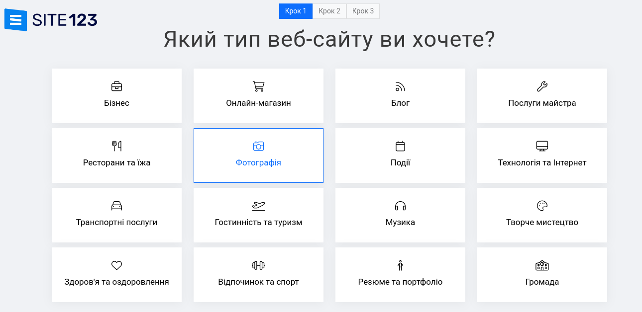 16 тематических категорий для разработки сайта на первом шаге. Конструктор охватывает основные направления: от личного блога до онлайн-магазина