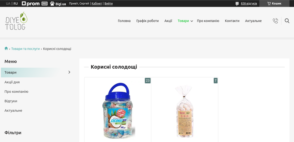 Продавець на Prom адмініструє шаблонний інтернет-магазин Продавець на Prom адмініструє шаблонний інтернет-магазин