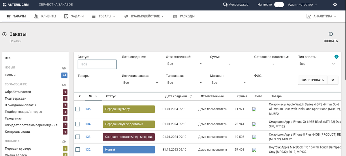 Керування замовленнями в інтерфейсі Asteril CRM Керування замовленнями в інтерфейсі Asteril CRM