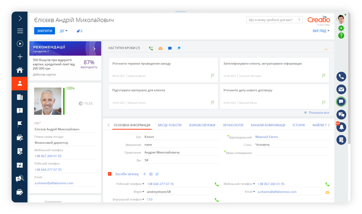 Страница управления продажами в CRM Creatio. Источник Страница управления продажами в CRM Creatio. Источник