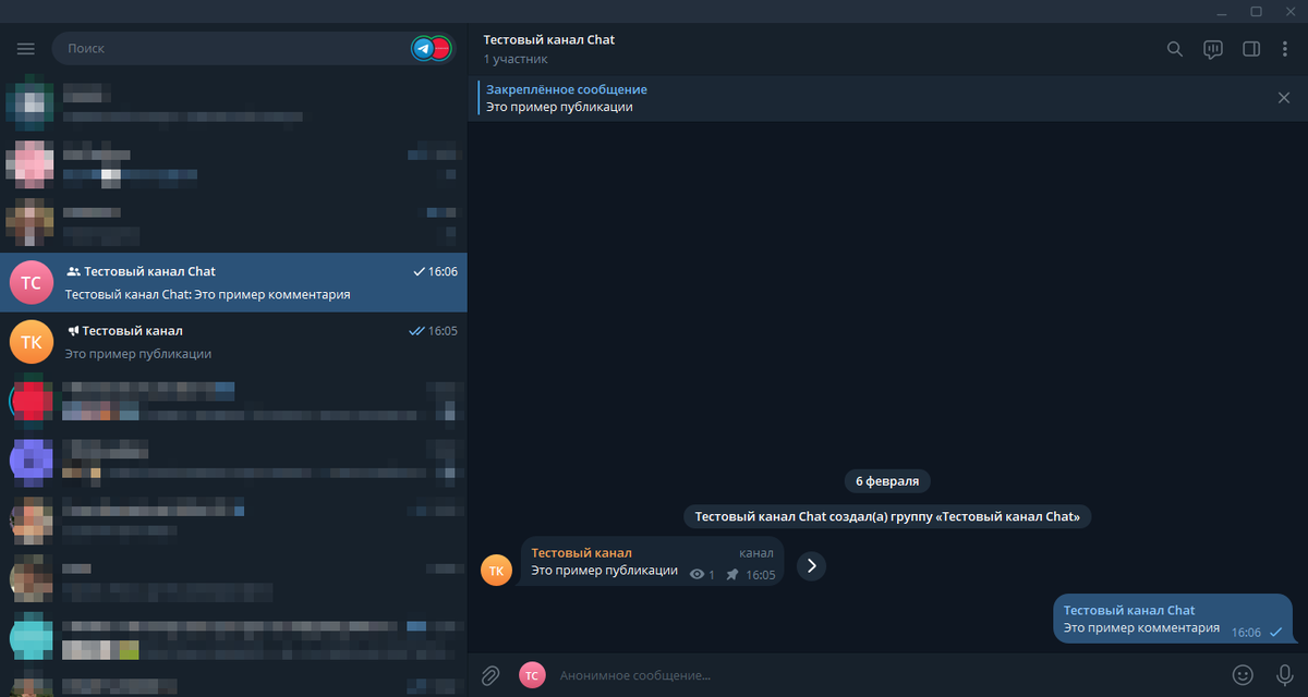 Чат для комментариев в Телеграм: интерфейс для администратора