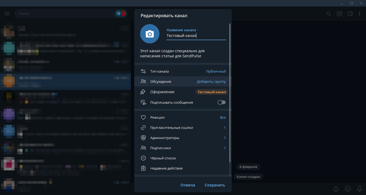 Добавление в канал группы для комментариев