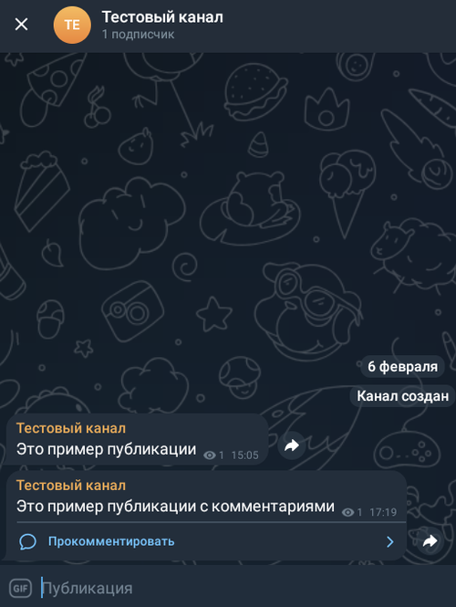 Интерфейс Телеграм-канала с включенными комментариями