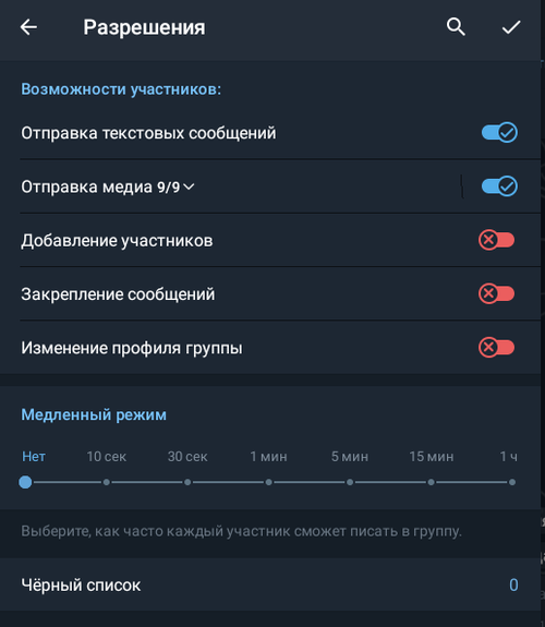 Настройка разрешений для комментариев в Телеграм
