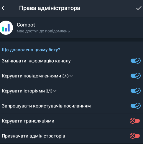 Додавання бота-модератора в канал Телеграм