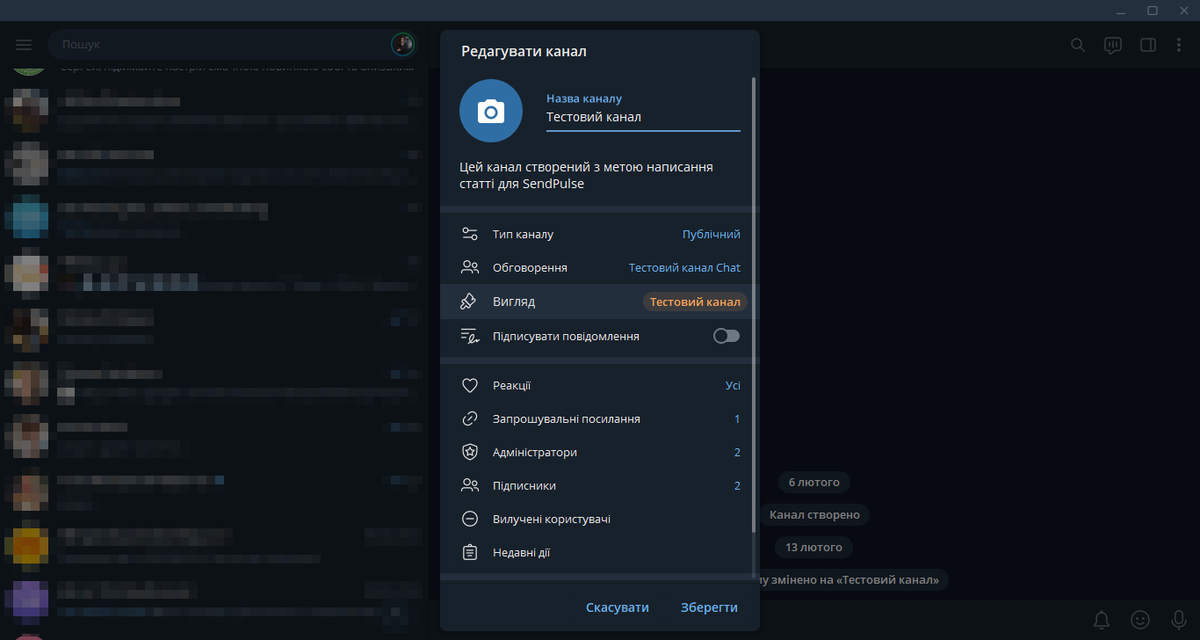 Додавання до каналу групи для коментарів