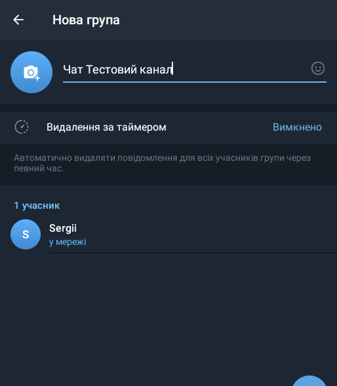 Перші налаштування чату для коментарів