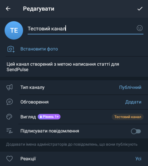 Додавання чату для коментарів